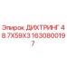 1630800197 ДИХТРИНГ 48.7X59X3 Epiroc