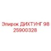 9825900328 ДИХТУНГ Epiroc