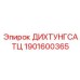 1901600365 ДИХТУНГСАТЦ - Epiroc