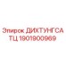 1901900969 ДИХТУНГСАТЦ Epiroc