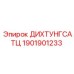 1901901233 ДИХТУНГСАТЦ Epiroc