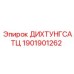 1901901262 ДИХТУНГСАТЦ Epiroc