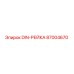 87004670 DIN-РЕЙКА Epiroc