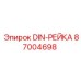 87004698 DIN-РЕЙКА Epiroc
