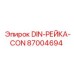 87004694 DIN-РЕЙКА-CON Epiroc