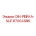 87004699 DIN-РЕЙКА-SUP Epiroc