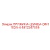 4812247339 ПРУЖИНА-ШУМБА-DIN11024-4 Epiroc