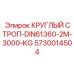 Высоконагруженный строп 5730014504 производителя Epiroc