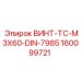 Оригинальный винт M3x60 производства Epiroc артикул 160099721