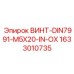 1633010735 ВИНТ-DIN7991-M5X20-IN-OX Epiroc