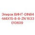 1633010609 ВИНТ-DIN84-M4X15-8-8-ZN Epiroc