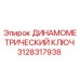 3128317938 ДИНАМОМЕТРИЧЕСКИЙ КЛЮЧ Epiroc