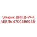 4700386938 ДИОД-W-КАБЕЛЬ Epiroc