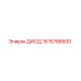 1615786600 ДИОД Epiroc