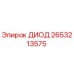 2653213575 ДИОД Epiroc