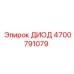 ДИОД 4700791079 Epiroc