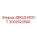3002522500 ДИОД-МОСТ Epiroc