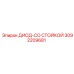 3092209681 ДИОД-СО СТОЙКОЙ Epiroc