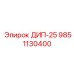 9851130400 ДИП-25 Epiroc