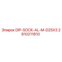 2810211810 DIP-SOCK-AL-M-D25X3 Epiroc