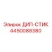 4450088380 ДИП-СТИК Epiroc