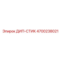 4700238021 ДИП-СТИК Epiroc