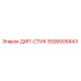 5590008443 ДИП-СТИК Epiroc