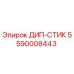5590008443 ДИП-СТИК Epiroc