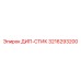 3216293200 ДИП-СТИК Epiroc
