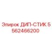 Щуп уровня масла Epiroc 5562466200 для буровых установок