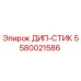 5580021586 ДИП-СТИК Эпирок