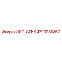 4700938367 ДИП-СТИК Epiroc
