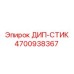4700938367 ДИП-СТИК Epiroc
