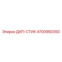 4700950392 ДИП-СТИК Epiroc