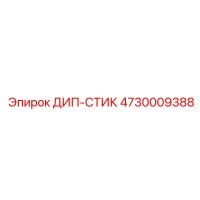 4730009388 ДИП-СТИК Epiroc