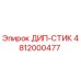 4812000477 ДИП-СТИК Epiroc