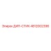 4812002396 ДИП-СТИК Epiroc