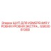 Оригинальный щуп уровня GS63061368 для техники Epiroc