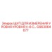 Оригинальный измерительный щуп GS63064677 для техники Epiroc