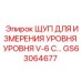 Оригинальный измерительный щуп GS63064677 для техники Epiroc