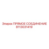 8113031419 ПРЯМОЕ СОЕДИНЕНИЕ Epiroc