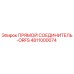 4811000074 ПРЯМОЙ СОЕДИНИТЕЛЬ-ORFS Epiroc