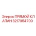 3217954700 Прямой клапан Epiroc