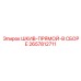 2657812711 ШКИВ-ПРЯМОЙ-В СБОРЕ Epiroc
