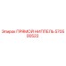 570500522 ПРЯМОЙ НИППЕЛЬ Epiroc