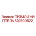 570500522 ПРЯМОЙ НИППЕЛЬ Epiroc