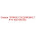 1627450294 ПРЯМОЕ СОЕДИНЕНИЕ ТРУБ Epiroc