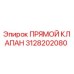 3128202080 Прямой клапан Epiroc