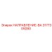 3177309280 НАПРАВЛЕНИЕ-ВА Epiroc
