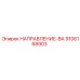 9106168903 НАПРАВЛЕНИЕ-ВА Epiroc
